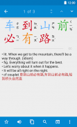 瀚品汉英词典 (Hanping Chinese) screenshot 9
