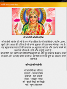 संतोषी माता आरती चालीसा व कथा screenshot 13