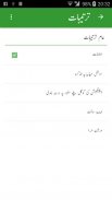 Urdu Lughat screenshot 4