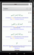 อิสลาม: คัมภีร์กุรอาน screenshot 20