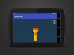 Фонарик Flashlight без рекламы screenshot 0