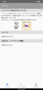Wi-Fiスポット設定 screenshot 2