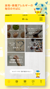 マイエピ　食物アレルギーと蜂毒アレルギーの毎日のそばに screenshot 4