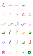 ABC Alphabets Learning Prescho screenshot 4