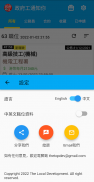 HK Gov Job Notification (政府工) screenshot 5