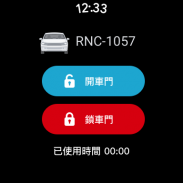 iRent共享車平台-汽機車24H隨租隨還 screenshot 8