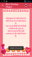 Heart Touching Shayari screenshot 0