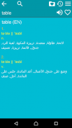 قاموس إنجليزي - عربي - إنجليزي screenshot 7