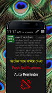 একাদশী সময়সূচী - Ekadashi 2024 screenshot 5