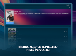 Моя Планета screenshot 4