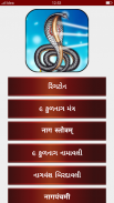 ગોગા મહારાજ | Goga Ringtones screenshot 0