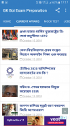 WBCS 2019 Food S.I Bengali Current Affairs screenshot 2