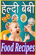 Baby Recipes Hindi screenshot 4