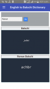 English to Balochi Dictionary screenshot 1