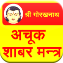 Achook Shabar Mantra Icon