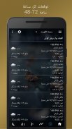 ساعة شفافة والطقس screenshot 8