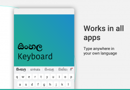 Sinhala Keyboard screenshot 4