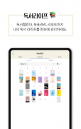 예스24 eBook - YES24 eBook screenshot 8