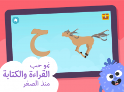 رحلة الحروف screenshot 10