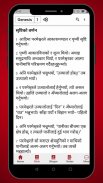 Nepali Bible - Agape App screenshot 5