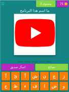 اسم التطبيق ايه screenshot 10