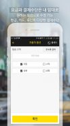 키트  대리운전 - 카드,현금,포인트결제 screenshot 2