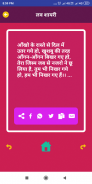 Hindi Romantic Shayari Status screenshot 4