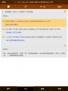 巨匠日語通N4 中階日本語(下) screenshot 19