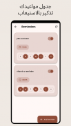 تعقب فيتامين screenshot 0