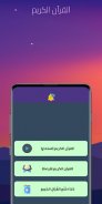 حسنات | حقيبة الصائم في رمضان screenshot 6