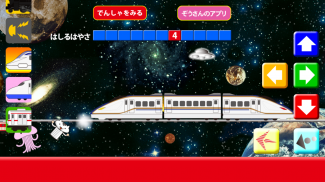 Galaxy Express screenshot 2