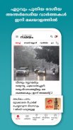 Malayalam News App - Samayam screenshot 1