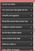 দেশাত্মবোধক গানের কথা screenshot 11