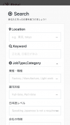 A global harmony - find jobs in japan screenshot 0