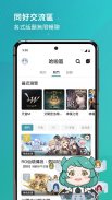 巴哈姆特 - 華人最大遊戲及動漫社群網站 screenshot 2