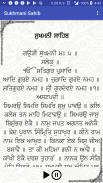 Sukhmani Sahib Path Audio screenshot 5