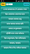 গজল অডিও - মধুর মন্ঠে বাংলা গজল ২০২০ screenshot 1