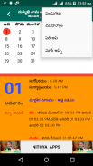 2020 Telugu Calendar New screenshot 1