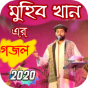 মুহিব খানের গজল - Baixar APK para Android | Aptoide