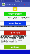 ৪০ চল্লিশ  রব্বানা দোয়া Rabbana Dua screenshot 2