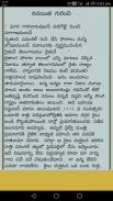 Porubaata Telugu Novel screenshot 2