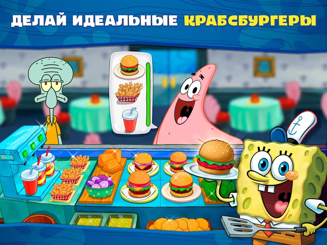 Губка Боб - Загрузить APK для Android | Aptoide