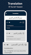 Read Offline Surah Yaseen screenshot 3