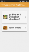 150 Veg NonVeg Biryani Recipes screenshot 2