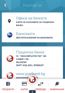 m-Postbank screenshot 4