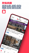 Apple Daily App screenshot 2