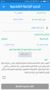 مواصلاتي screenshot 9