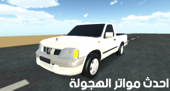 اكاديمية الهجولة screenshot 1