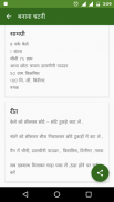 Chutney Recipes in Hindi screenshot 3