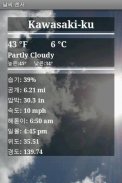Weather Sensor screenshot 1